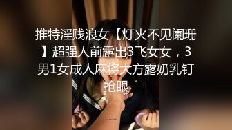 【高端泄密】小帅与175舞蹈女友的两次啪啪