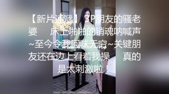  深夜去嫂子房间勾搭迷人的嫂子，又大又软的骚奶子好诱人，抠她骚穴好多淫水诱惑十足