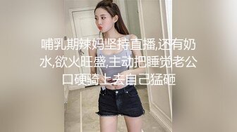 onlyfans淫妻绿帽【swingdog】 约单男3p啪啪 无套输出最新合集【496V】 (233)