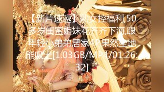 【新片速遞 】风骚小少妇露脸在家享受炮击蹂躏骚穴，前插后入迎合道具抽插，搞的骚逼淫水泛滥浴室洗逼给狼友看互动撩骚[1.92G/MP4/01:49:41]