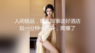 【新片速遞】   专约少女萝莉大神『唐伯虎』✅约炮水嫩学妹 气质人妻少妇 高冷御姐 等众多极品女神，每一位都是万里挑一的极品！[1.27G/MP4/29:29]