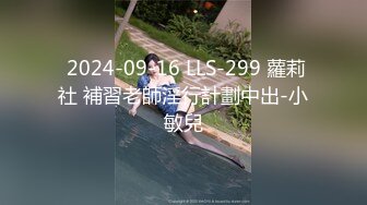 【我的枪好长】泡良大神新作最新大学妹子05年，173蜂腰翘臀，各种姿势暴插，叫声超甜