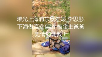 STP33909 糖心Vlog 校花学姐被操到喷水 小奶瓶