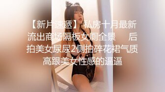 【新片速遞】【极品收藏⭐究极重磅】极品爆乳推特女神『你的老婆酥酥』剧情版新作 师训斥学生被下春药 高潮喷水几次 高清720P版 