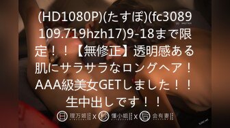 【雲盤不慎泄密】大三學妹和男友啪啪被有心人惡意曝光 外表清純原來內心淫蕩無比 高清原版