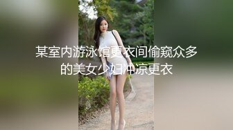 重金约操极品爆乳大奶妹 高颜值173CM这回狗哥操个极品 竟无套内射