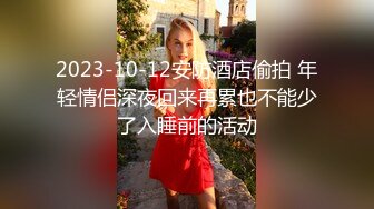 喝醉酒的漂亮少妇 我现在就在强奸你啊 被无套输出 逼毛浓密