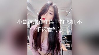 白裤袜打工妹的口交 打桩 后入