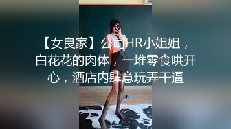   无毛逼风骚女友全程露脸激情大秀直播，交无毛大鸡巴69舔逼玩弄