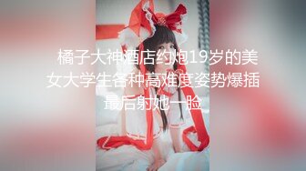 8/29最新 网红少女闺蜜怀中尽享嫩穴抽插快感羞耻高潮VIP1196