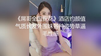 【极品瑜伽教练】3小时半的精彩黄播  身材完美  肤白貌美  牛仔裤  情趣挑逗