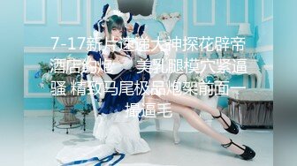 【七天极品探花】 母子乱伦大秀 师父刚操完 徒弟也想感受一下麻麻的爱 麻麻我想要吃你的奶，对白搞笑刺激，这师徒俩真是会玩