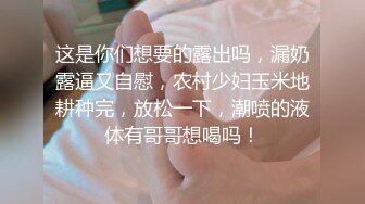 OF浪漫主义上海留学生身材娇小翘臀媚洋女【asya】最后停更订阅私拍流出，恋上大肉棒各种唯美性爱野战 (3)