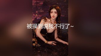 【丝袜美腿高跟控狂喜】推特纯爱夫妇「小楼原创」付费资源 强制撕开灰丝袜暴力插入高跟长靴少妇