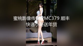 愛豆傳媒 ID5378 那天不小心上了同學的男友 米蘭