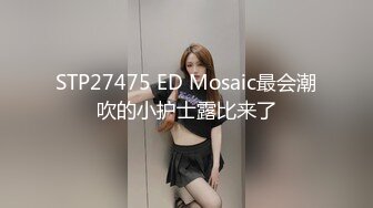 STP29906 单身哥哥偷窥妹妹洗澡拿她的内衣打飞机，被发现后妹妹主动要帮忙 - 小蜜