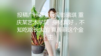 漂亮有氣質禦姐主播身材不錯 奶子圓潤堅挺 膚色白皙 逼逼粉嫩 自慰插穴很誘人