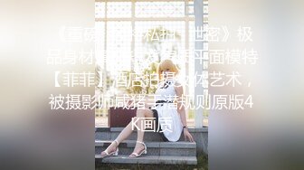 【国模4K私拍精品】25岁新疆美女【毛欢】重金酒店相约情趣裸拍，大尺度啥都能玩