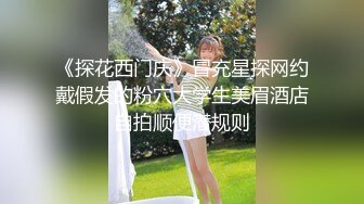 捆绑调教露脸高颜值美女