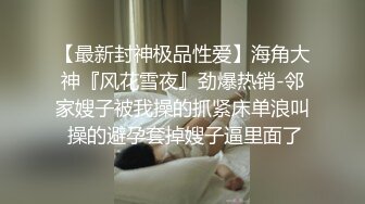 先刮逼毛再操粉嫩的小肉洞 娇嫩无毛小美女被无套爆操到喷水高潮浪叫不止