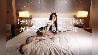 极品八字大奶网红美少女伊娃COSER清纯可爱仙境粉红豹坐插大肉棒白浆直流