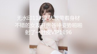 漂亮留学生妹子 身材娇小 在家被强壮大洋吊男友抠着菊花小穴舔的受不了 无套输出后入冲刺内射