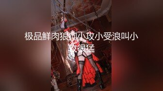 【极品??  重磅推荐】胴体鉴黄淫妻绿帽??  高端私密推特甄选 操遍各路翘臀豪乳女神 啪啪操干净美穴