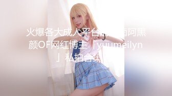 【OnlyFans】2023年6月约啪达人粉味芒果，炮王与多个妹子双飞群P3P，大奶少妇，娇小嫩妹，长腿御姐，艳福不浅 53