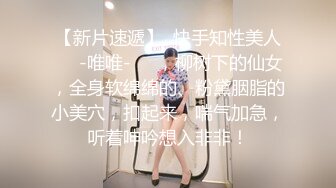 【网曝热M事件✿震撼泄密】魔都反差00后极品名媛李依依私密露脸性爱私密曝光 女神级别 后入丰臀超带感