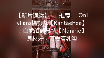 【新片速遞 】 很甜的一个小妹妹♈衣服都没脱完就迫不及待要艹了 销魂的表情！