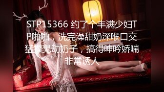 ★☆震撼福利☆★2024年2月【抖音直播漏点】潮范女装--店主开直播偷拍顾客换衣，美女发现吓飞，十几个顾客中招了，超刺激 (4)