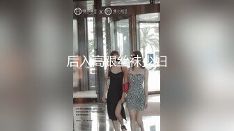 品学兼优小母狗 超可爱白袜女高学生 不好好学习出来偷尝禁果，水嫩一线天白虎嫩B被被操的骚叫不停，声音真动听