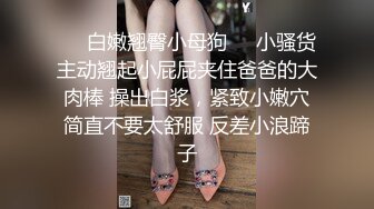 ⚡⚡宅男必备！微博可盐可甜女神福利姬【萌小兔】收费群福利，道具紫薇户外调教啪啪，美女背后