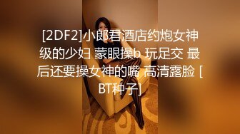 性感大长腿眼镜苗条御姐开裆黑丝和炮友啪啪 逼逼喷药操起来更爽猛操玩滴蜡呻吟娇喘