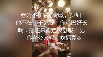 极品翘臀长腿网红女神【优优】最新自导自演乱伦剧情，丝袜高跟绝顶情趣劲爆脱衣舞挑逗儿子，满嘴淫语刺激热血沸腾