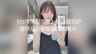 【牟镞罎舙】，光头哥大战小萝莉，年轻学生妹