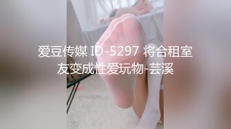 傲嬌的女主播 众目睽睽的性爱热播