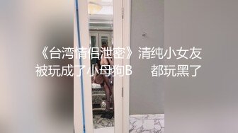 麻豆传媒女神乱爱系列MSD-089《鬼畜前任的威胁》麻豆女神许依然 高清720P原版首发