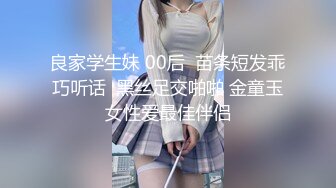  甜美安徽小美女可爱的小妮妮男友约个单男来3P 刮毛白虎粉穴 无套内射前后夹击2