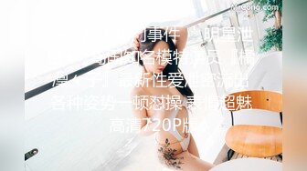 3p身材苗條的18歲嫩妹 連體情趣兩根雞巴輪流肏穴