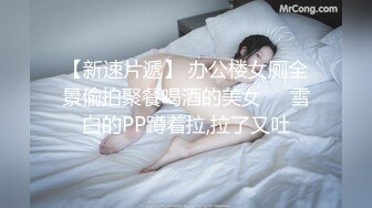 异域绝美女神！爆乳美腿黑丝毒龙钻让你欲罢不满『狠货高科技看简阶』