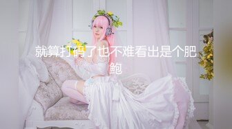 【AI换脸视频】杨紫  娇艳少妇NTR