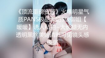 咪咪姐姐-寂寞的良家少妇、风骚起来彻底，吃吃鸡巴捅捅骚逼，样子真淫荡！