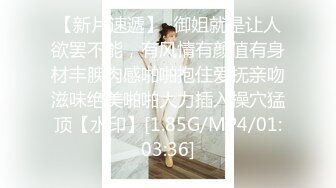 STP24734 八字奶腰细巨乳极品外围骚女，自带开档黑丝换上，迫不及待抓着大奶吸吮，口活一流猛操搞完服务一波