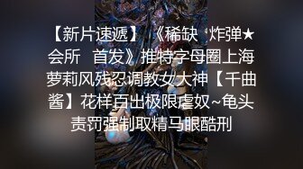 SM系OF博主  内容质量佳  女M经常被打的浑身是伤疤 看着都疼  时不时还有露出节目 还有些奇怪的pose【VO.3】