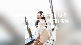 【新片速遞】  老婆曼妙的身材，每次下班都早早在家等着老婆回来❤️屁股一下就吃住大鸡巴，逼洞狠狠给她艹得松松！