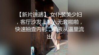 ✿91制片厂✿ KCM092 性感兔女郎色诱幼儿园校长 昀希