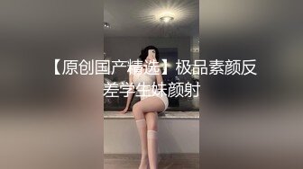 【本站独家赞助麻豆传媒】女子援交实录-外送女模到府做爱