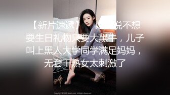 熟女骚货说：逼都快给你插坏了