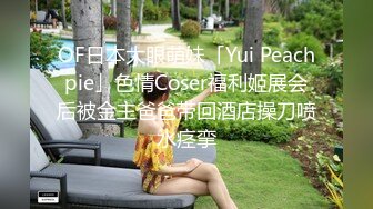 【吴梦梦】人气女神，极品美乳大白馒头，无套刺激性爱全程实录，对白精彩